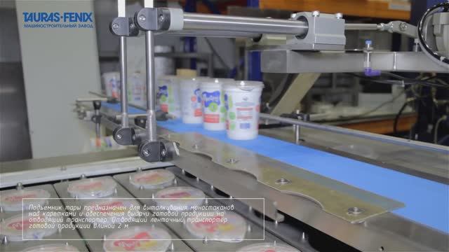 Розлив и упаковка продукции в пластиковые стаканчики на упаковочном станке ПАСТПАК 4Л