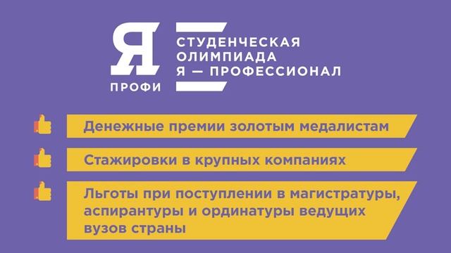 «Я - профессионал» смотреть онлайн