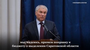 Володин раскритиковал решение властей поднять цены на жилье