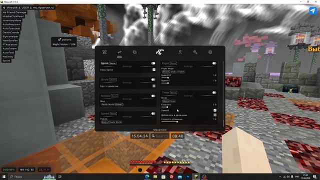 ОБЗОР ЧИТА DELTA CLIENT 1.16.5