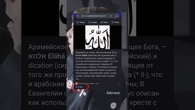 Аллаху Акбар 👆