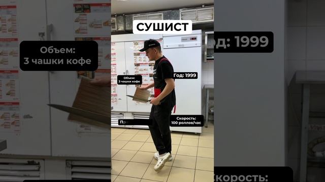 Наши сушисты🔥