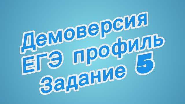 Разбор Задания 5 ЕГЭ профиль математика 2025: Сложная вероятность