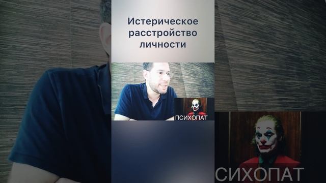 Истерическое расстройство личности #психология #истеричка #психотерапевт #докторВайнер