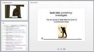 Phrasal verbs. Уроки английского с носителем языка.