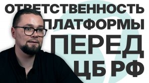 КАК ПЛАТФОРМА "СТАРТ ИНВЕСТИЦИИ" ЗАЩИЩАЕТ ВАШИ ИНТЕРЕСЫ? #инвестиции #бизнес #пассивныйдоход