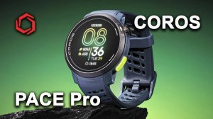 Coros Pace Pro | экспресс-обзор часов