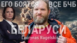 СОСЕДИ  RAGELSKIS  ПРЯМОЙ ЭФИР - ОРУЖИЕ ПРОТИВ БЧБ ЛИТВА