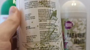 Горчичное мыло для растений, готовое к применению