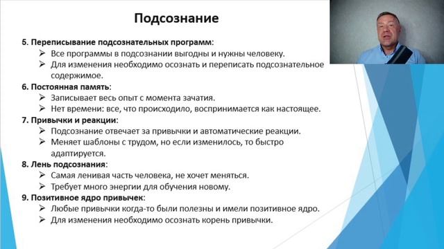 Подсознание - Как Его Мощь Формирует Нашу Реальность