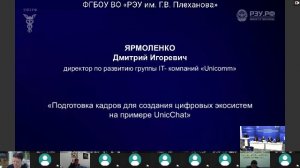 Подготовка кадров для экономики данных. Проблемы и перспективы