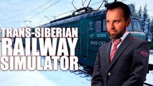УСТРОИЛСЯ МАШИНИСТОМ НА ЖЕЛЕЗНУЮ ДОРОГУ ► Trans-Siberian Railway Simulator
