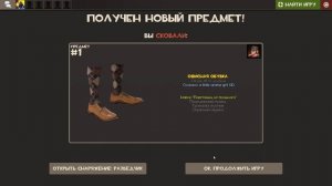 Ковка шапок Team Fortress 2