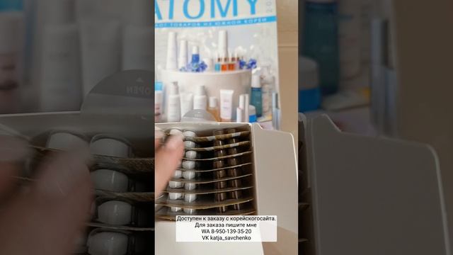 Турмацин Атоми #турмацинатоми #здоровыесуставы #атомиздоровье