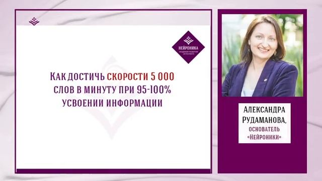 1 навык Brain-тренера_А.Рудаманова и Н.Шевчук