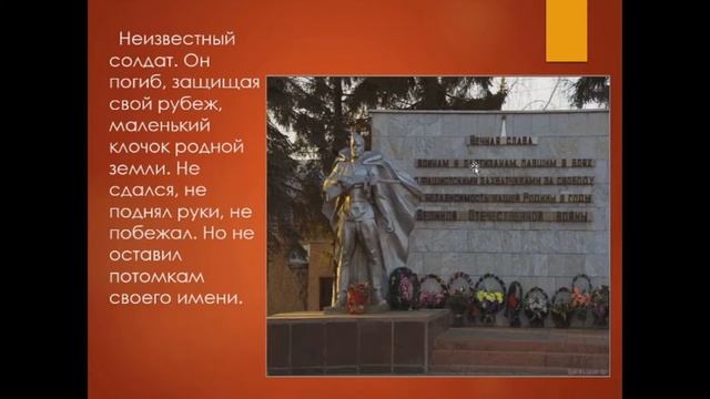 "Вечный огонь, как символ Дня неизвестного солдата"