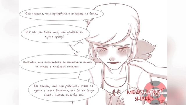 «ЛЕДИ СПРАВЕДЛИВОСТЬ» 1 часть | КОМИКС ЛЕДИ БАГ И СУПЕР-КОТ| смотреть онлайн