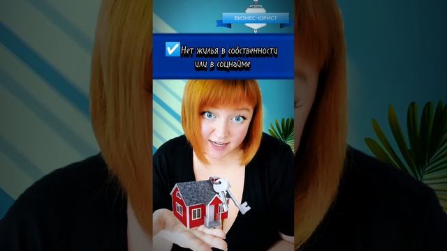 Как получить жилье в соцнайм? 🏘️