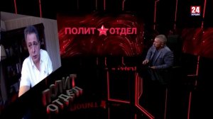 Политотдел. «С точки зрения здравого смысла»