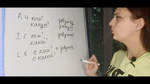 Leçon 26 | Adjectifs + terminaisons + cas + genres | Cours de russe | Apprendre le Russe avec A.Swa
