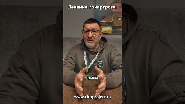 Артро-медуллярное шунтирование. Как понять, что с суставом проблемы? К какому врачу обратиться?