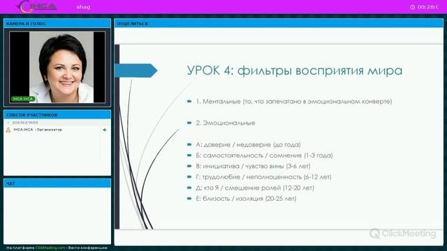 Школа эмоциональной грамотности. Урок 4