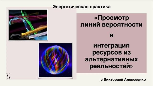 Энергетич. практика 