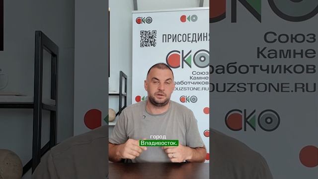 Полное видео на канале по ссылке⬆️ #союз_камнеобработчиков #новости_союзакамнеобработчиков