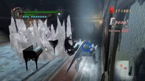 Devil May Cry 4 - Секретная миссия 3.