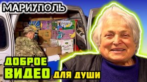 МАРИУПОЛЬ сегодня! Очень доброе видео!👍