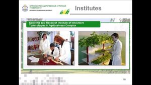 Презентация для иностранных абитуриентов про ФГБОУ ВО Брянский ГАУ