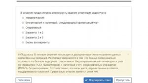 Подготовка к экзамену 1С: Профессионал по ERP 2.4 - 01.01