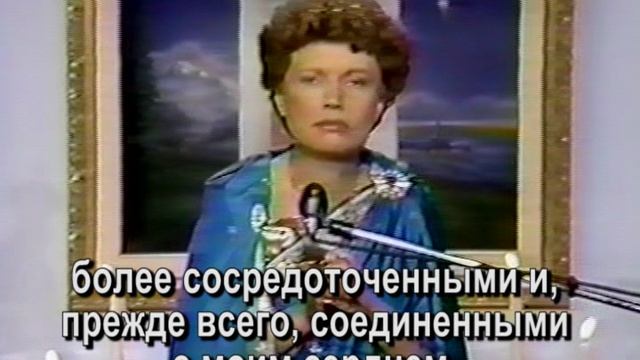 Эль Мория «Посвящение установления связи между Гуру и Чела» (08.04.1990)