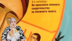 16  Дарование Закона Божия на горе "Синай.