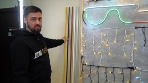 Дом Гирлянд про гибкий неон | ДГ