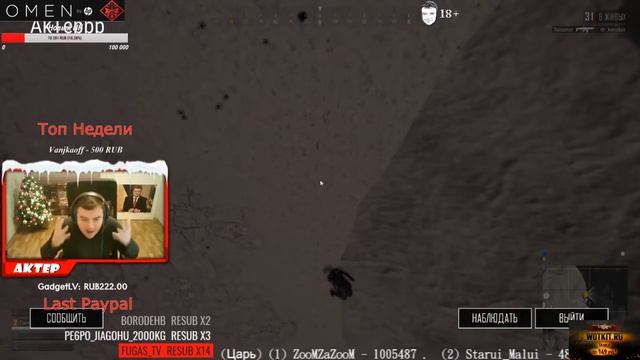 АКТЕР NEW НАРЕЗКА # 3 ! АКТЕР ИГРАЕТ В ПУБГ ! PUBG ! playerunknown's battlegrounds ! 2018 смотреть онлайн