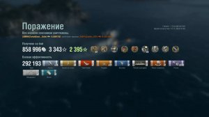 Линкор Libertad: +292к урона 7 фрагов на карте Греция - World of Warships