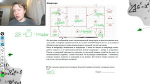 1-5 задание ОГЭ. Квартира. Полный разбор.