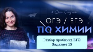 Полупробник 3. Разбор задания 15