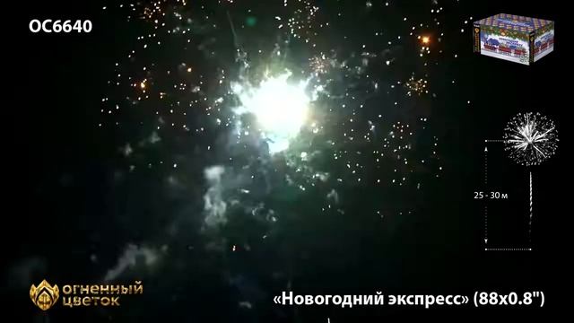 Батарея салютов ОС6640 Новогодний экспресс