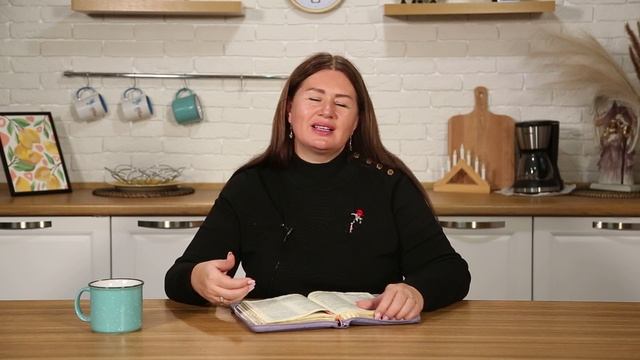 Вкушать блага. 12 декабря Пастор Юлия Тихонова. Слово, меняющее жизнь.