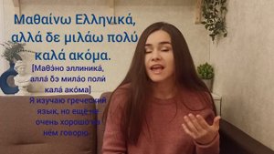 8 полезных фраз для начинающих изучать греческий язык. 8 полезных фраз на греческом языке.