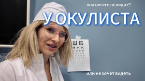 МАТЬ ОТВЕЛА ДОЧЬ К ВРАЧУ! КТО ПРАВ?