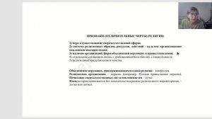 духовная сфера