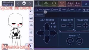 []10 Фишек в гача клубе[]