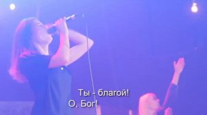 Ты - Царь в сердце моём (Ты - благой) - поклонение worship христианское видеокараоке