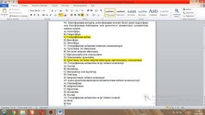 География 7-сынып(толық талдау)1-ші бөлім