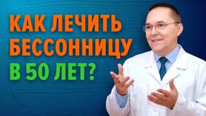 Какие анализы нужны при бессоннице? Как планировать лечение бессонницы?