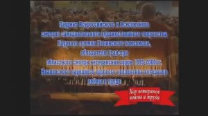 Хор ветеранов войны и труда ЦКиО г.Иванова 55-летие 2005г. Видеостудия "ЛИК"