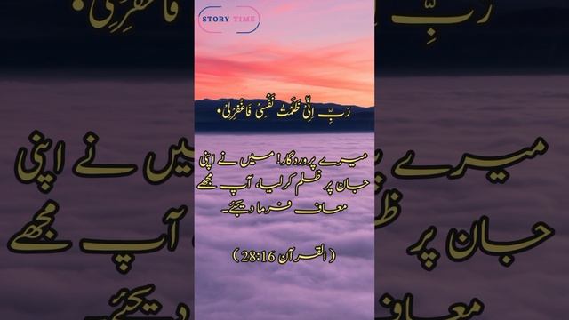 Ayat e Qurani |